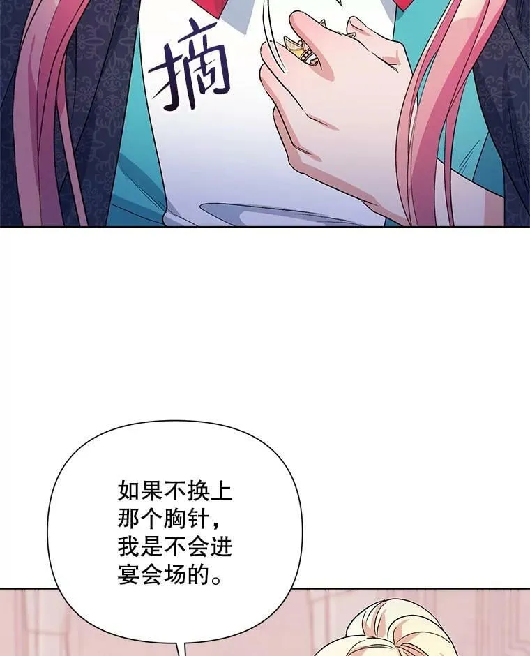 34.公主的往事 第60页