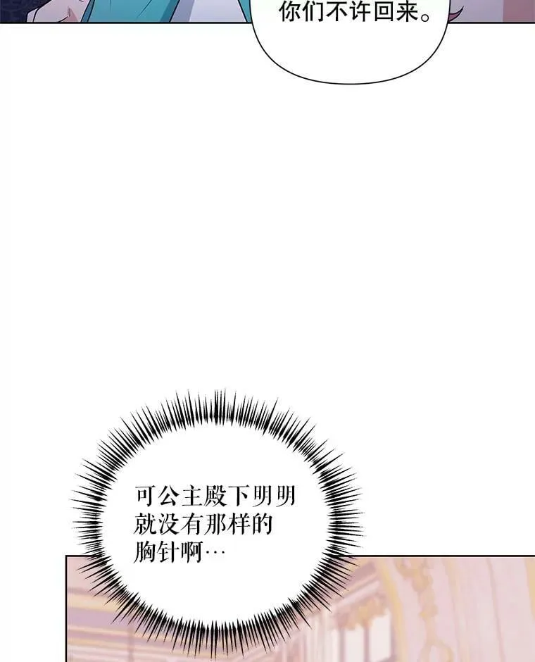 34.公主的往事 第62页