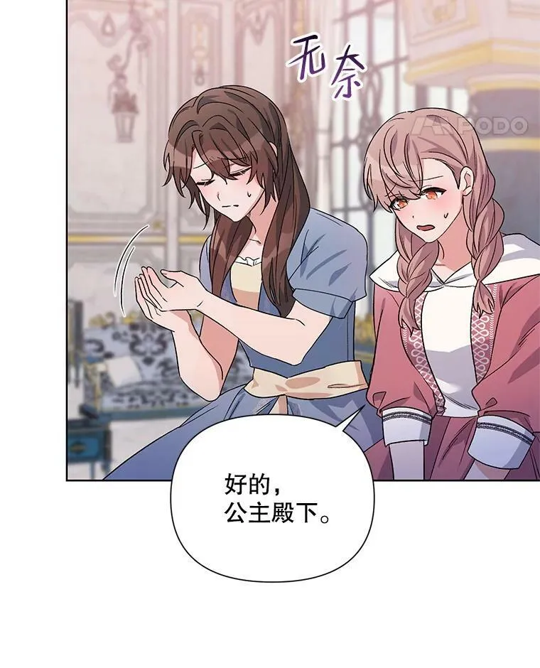 34.公主的往事 第63页