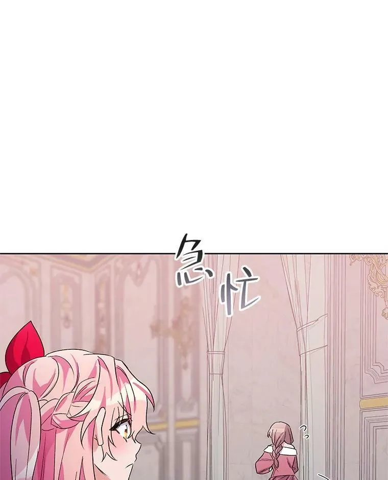 34.公主的往事 第64页