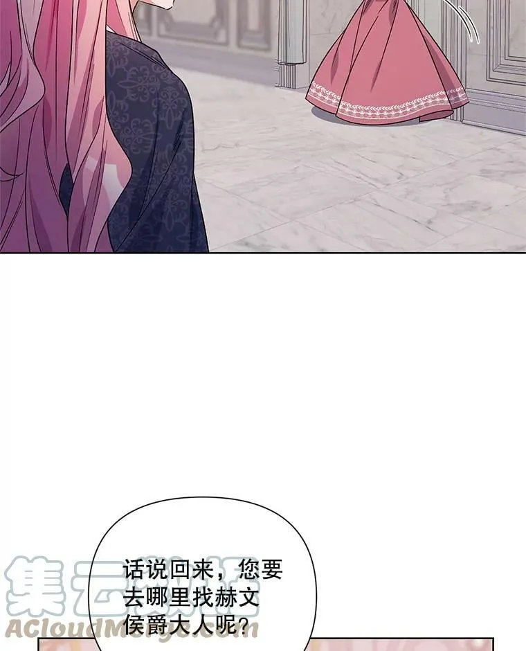 34.公主的往事 第65页