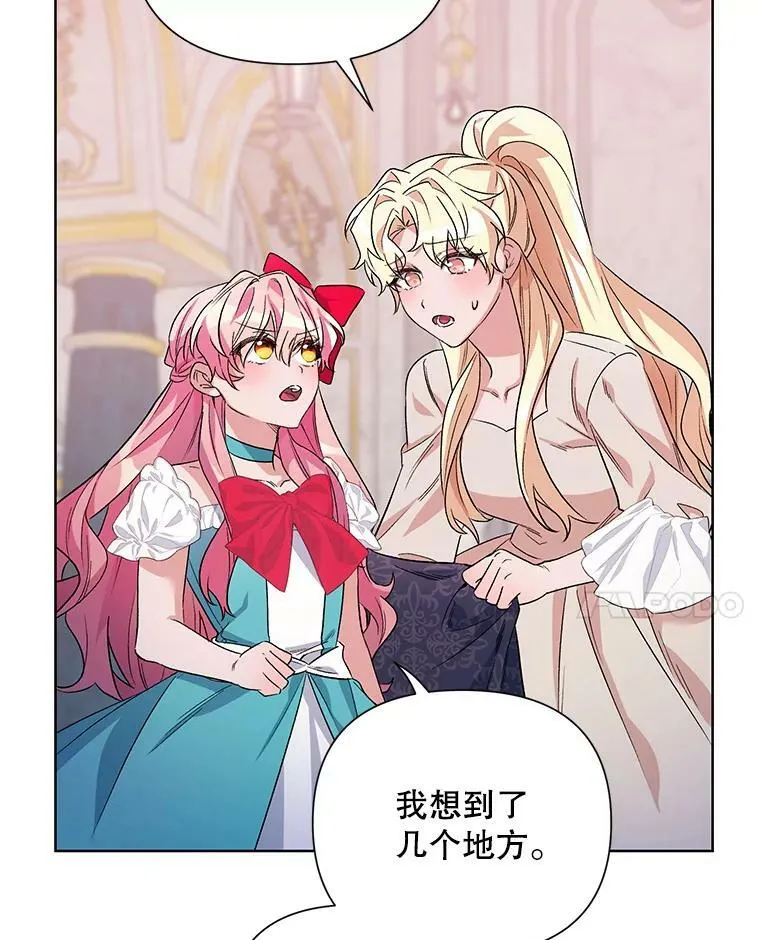 34.公主的往事 第66页