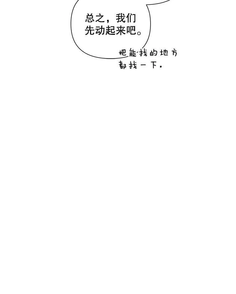 34.公主的往事 第67页