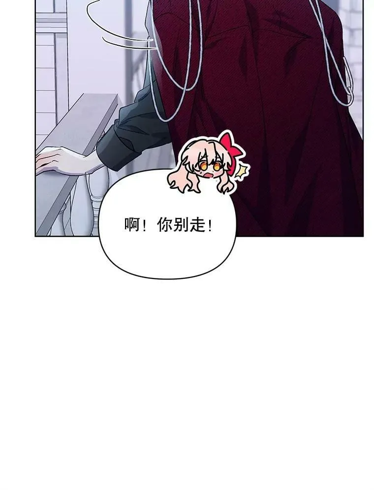 34.公主的往事 第75页