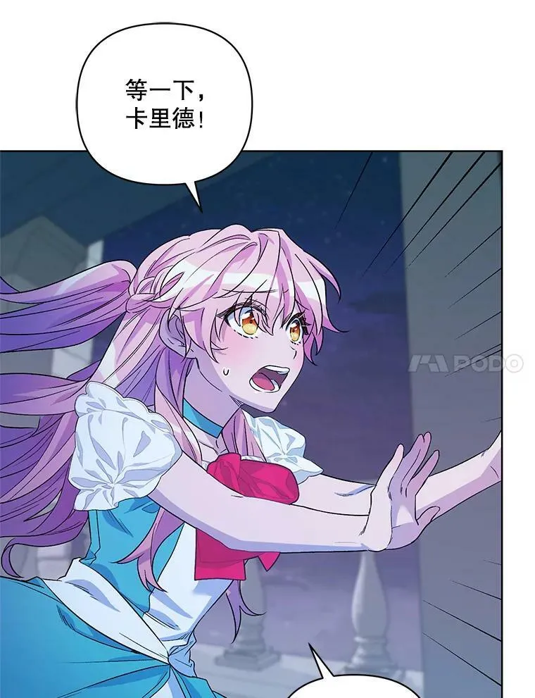 34.公主的往事 第76页
