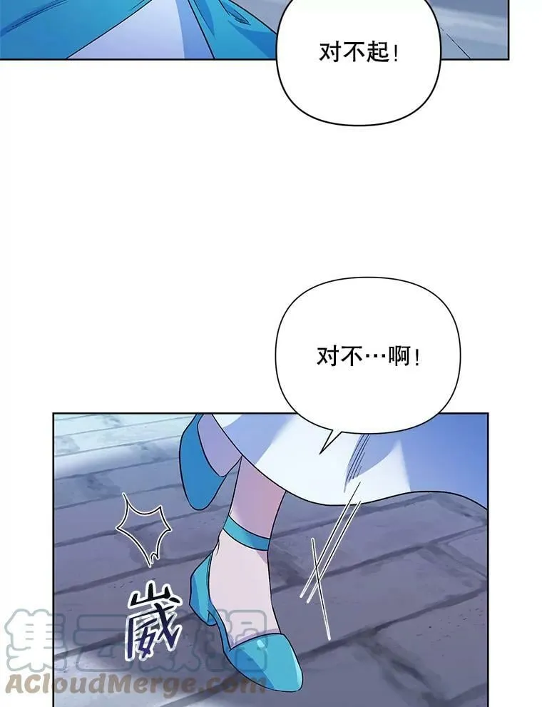 34.公主的往事 第77页