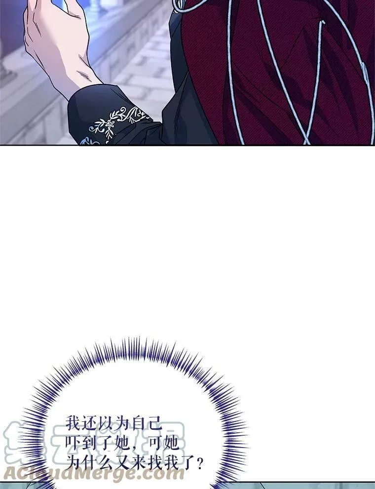 34.公主的往事 第81页