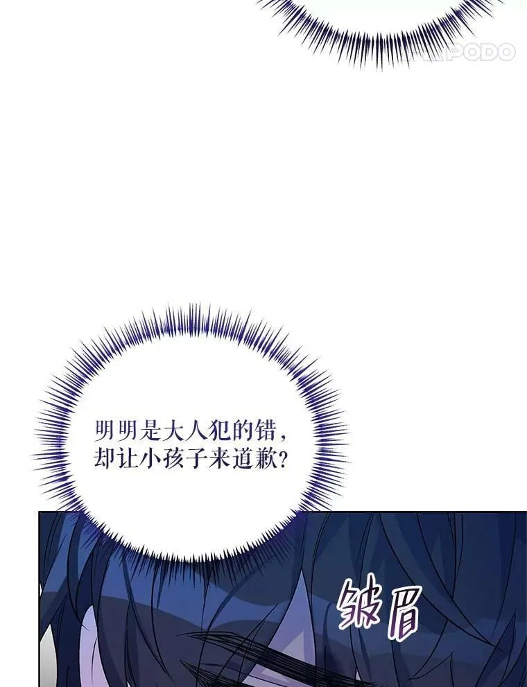 34.公主的往事 第83页