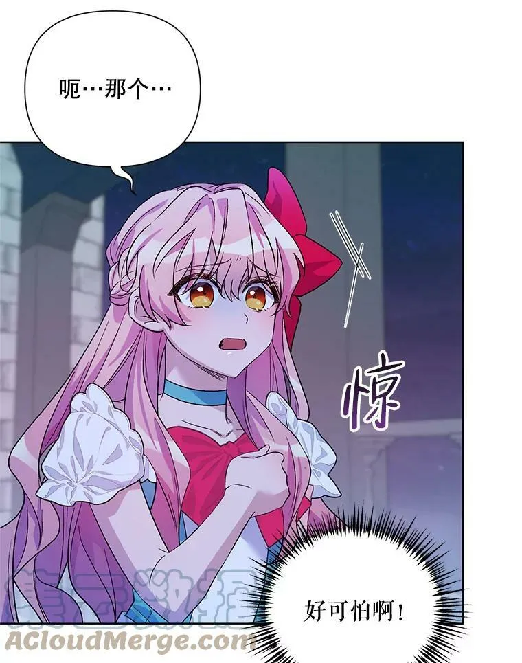 34.公主的往事 第85页