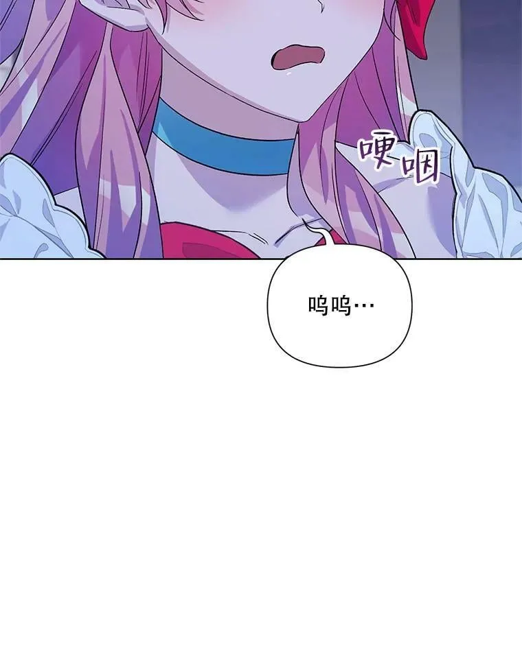 34.公主的往事 第87页