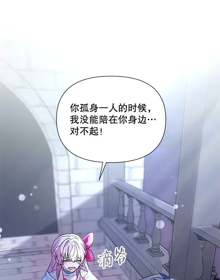 34.公主的往事 第88页