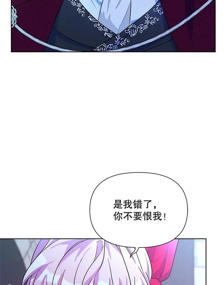 34.公主的往事 第91页