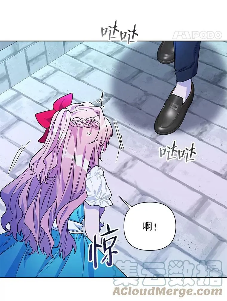 34.公主的往事 第93页