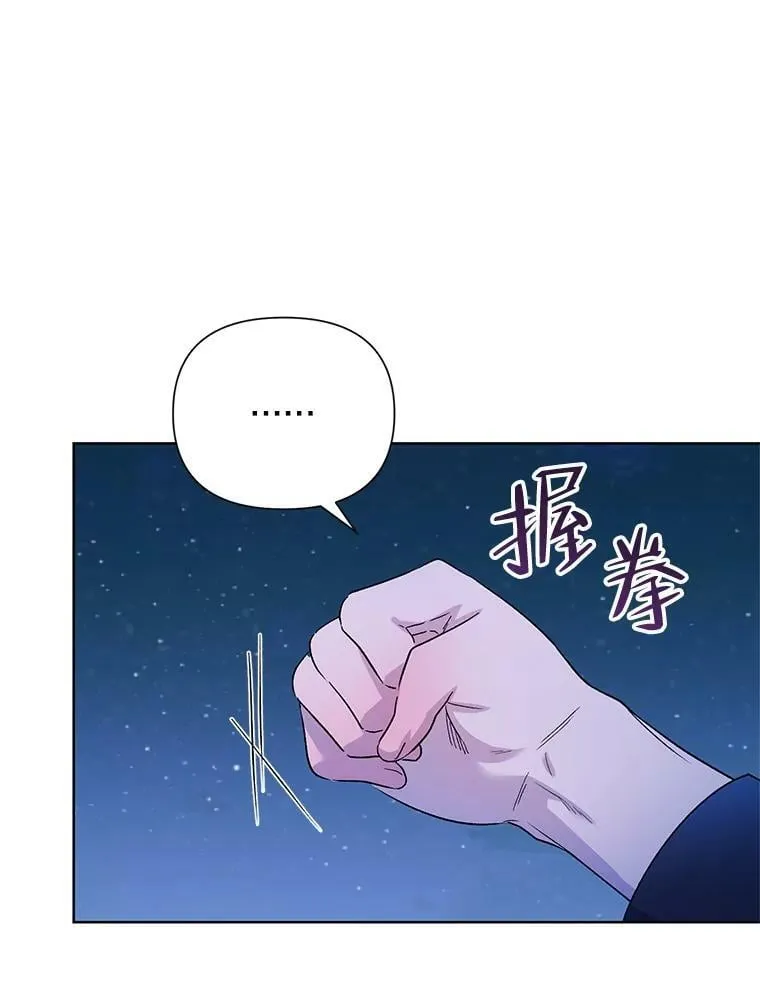 34.公主的往事 第95页