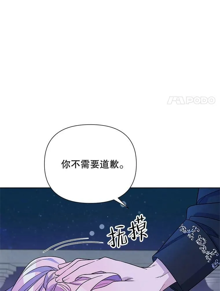 34.公主的往事 第96页