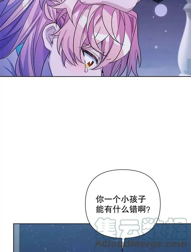 34.公主的往事 第97页