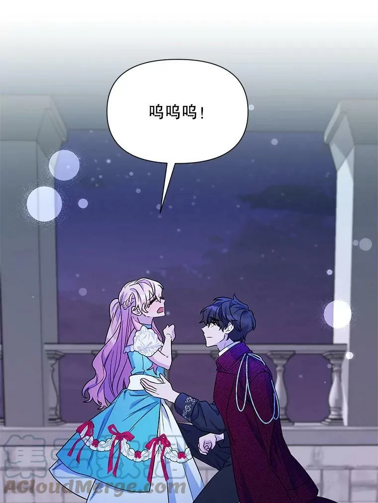 34.公主的往事 第101页