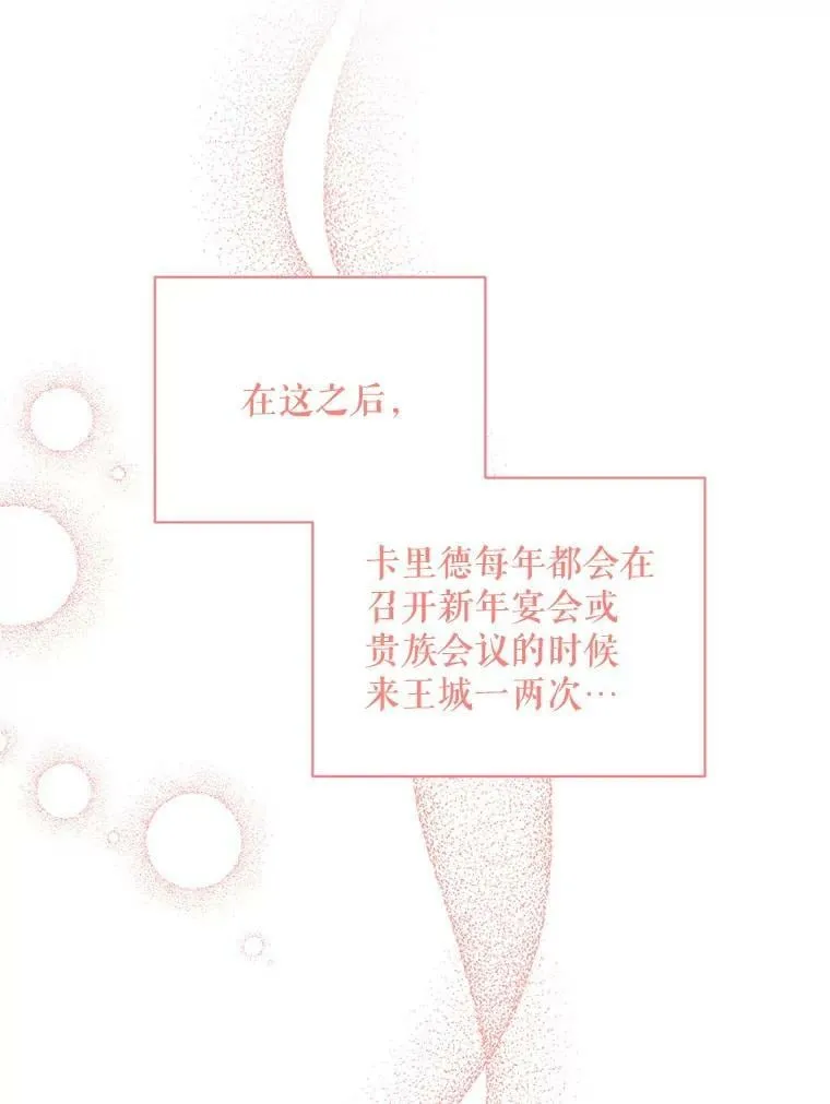 34.公主的往事 第103页