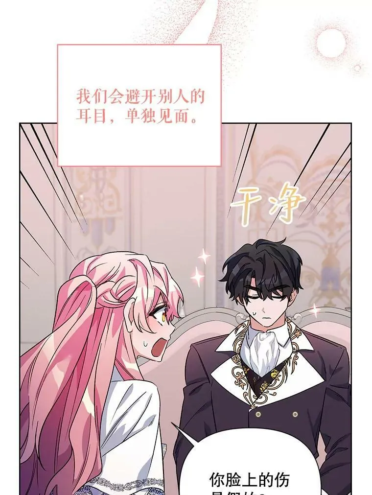 34.公主的往事 第104页