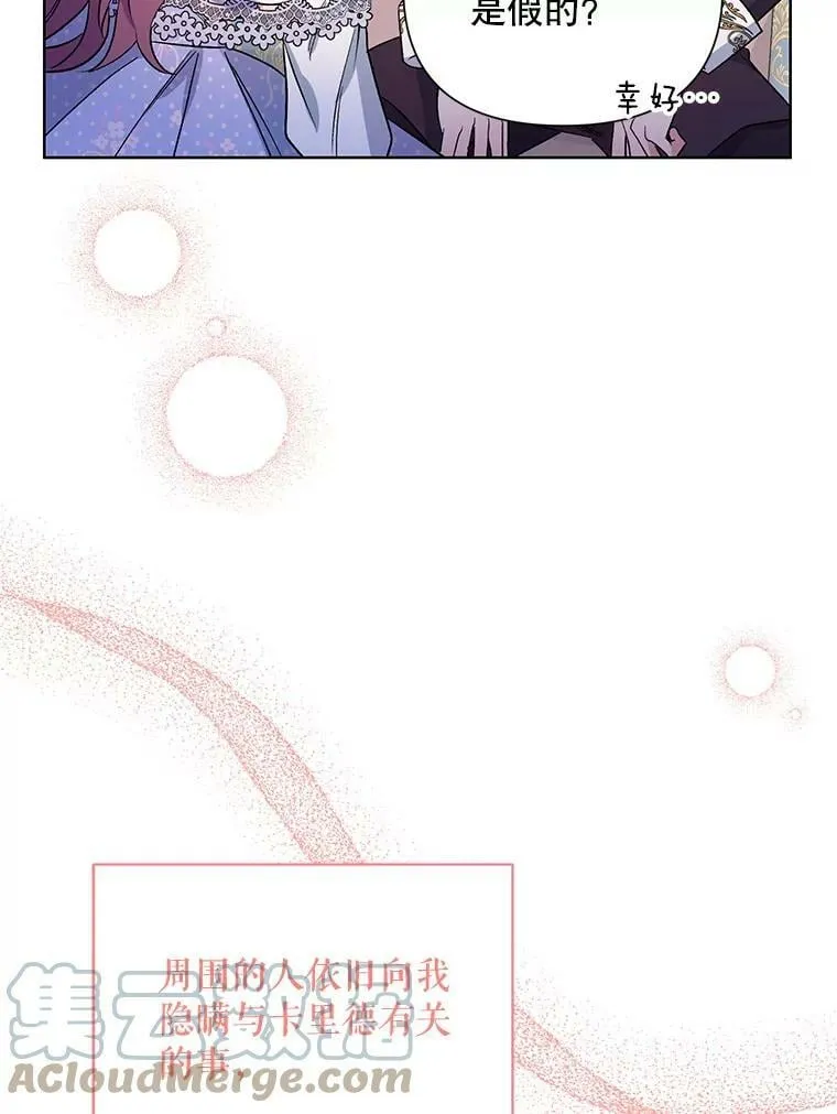 34.公主的往事 第105页