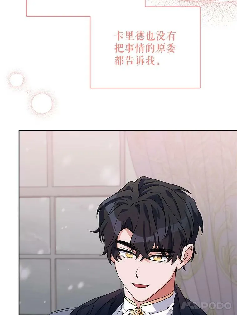 34.公主的往事 第106页