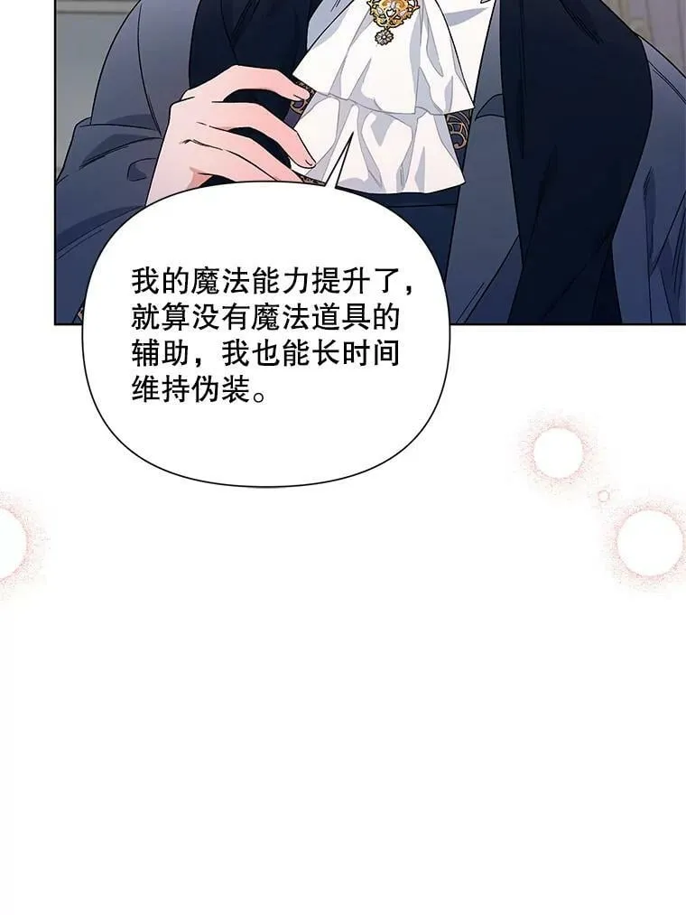34.公主的往事 第107页