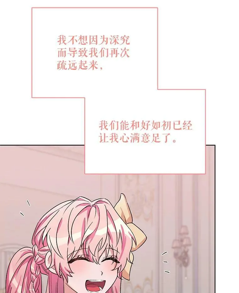 34.公主的往事 第108页