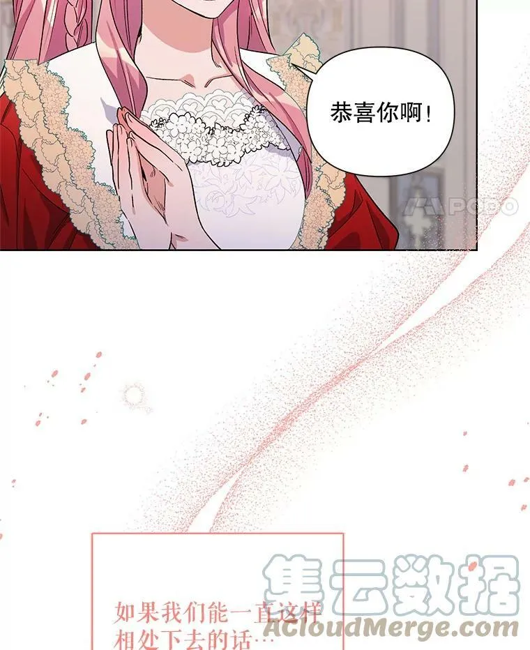 34.公主的往事 第109页