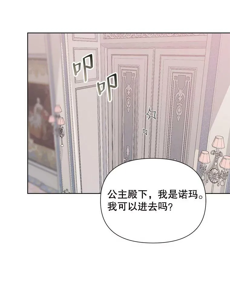 34.公主的往事 第111页