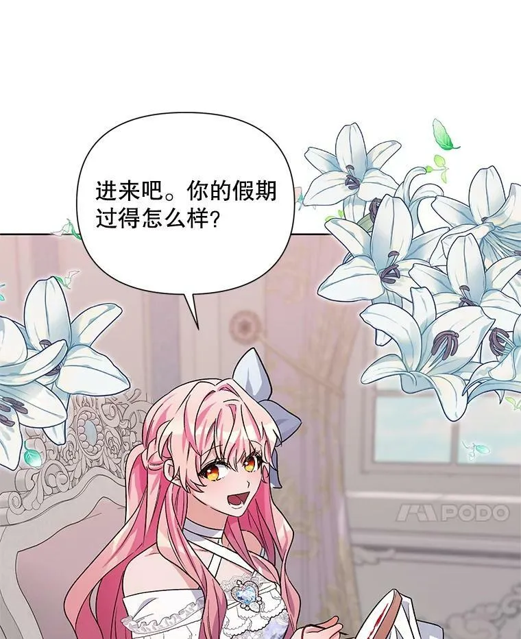 34.公主的往事 第112页
