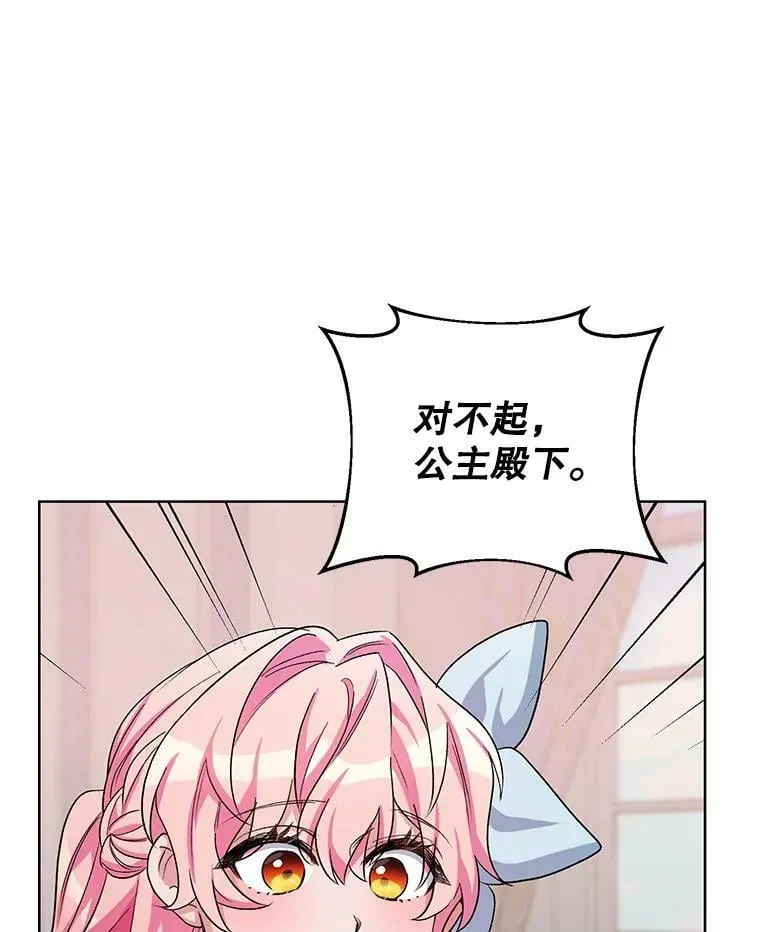 34.公主的往事 第115页