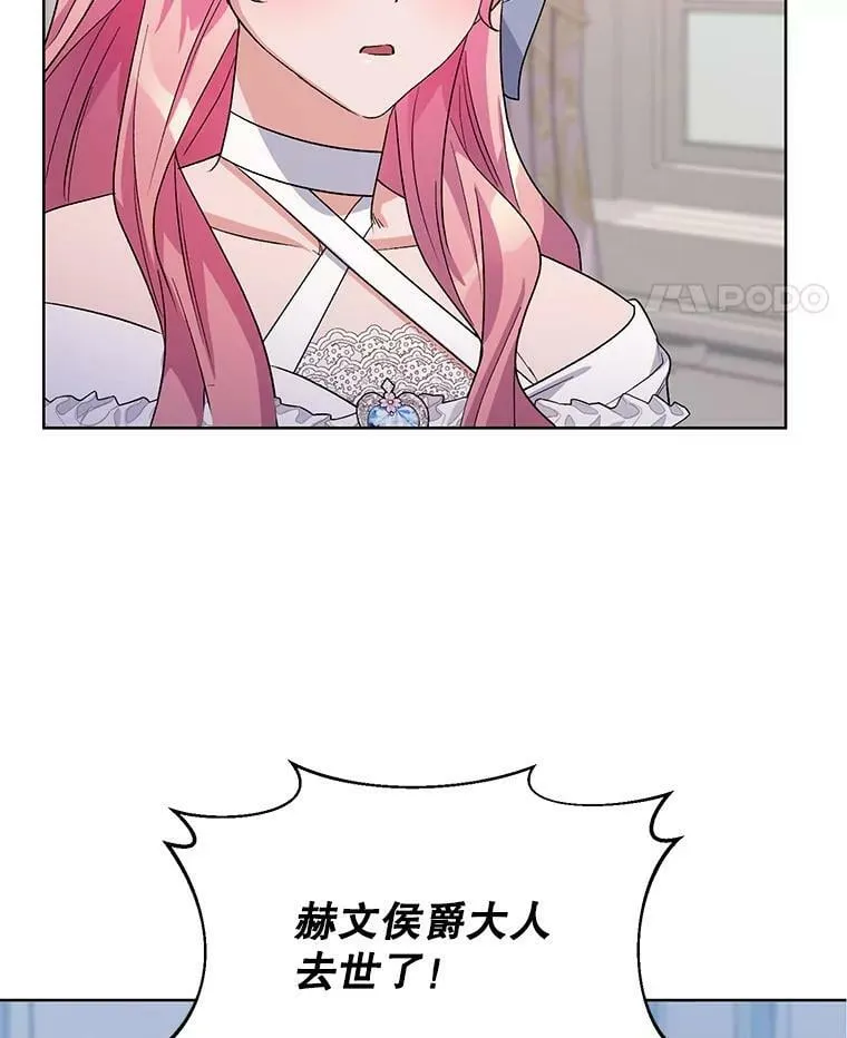 34.公主的往事 第116页