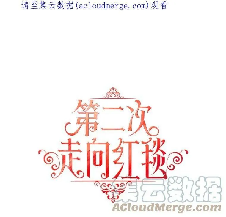 34.公主的往事 第120页