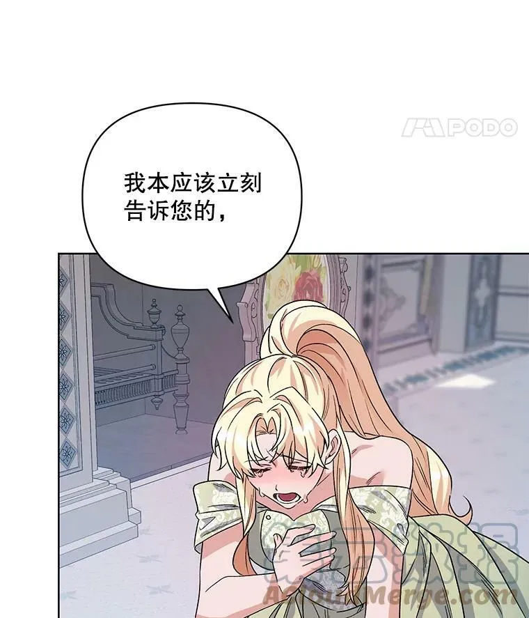 35.用通讯球聊天 第5页