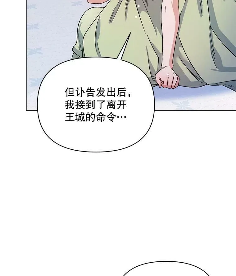 35.用通讯球聊天 第6页