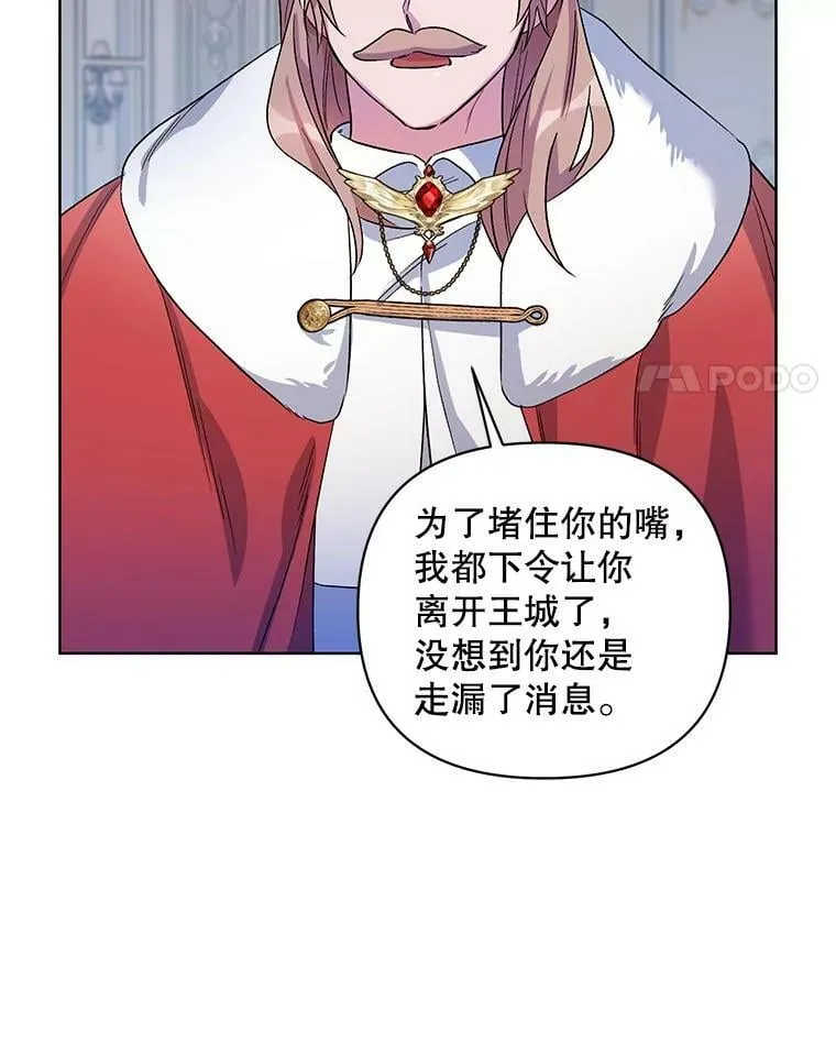 35.用通讯球聊天 第12页