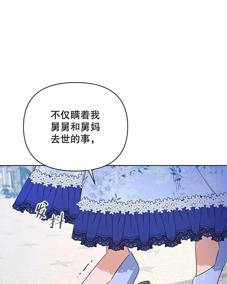 35.用通讯球聊天 第16页