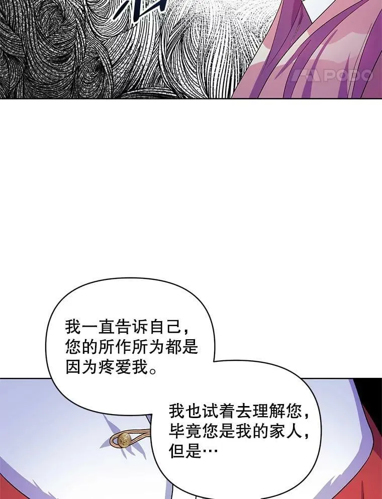 35.用通讯球聊天 第19页