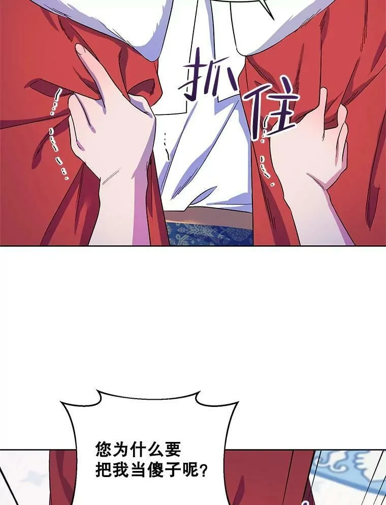 35.用通讯球聊天 第20页