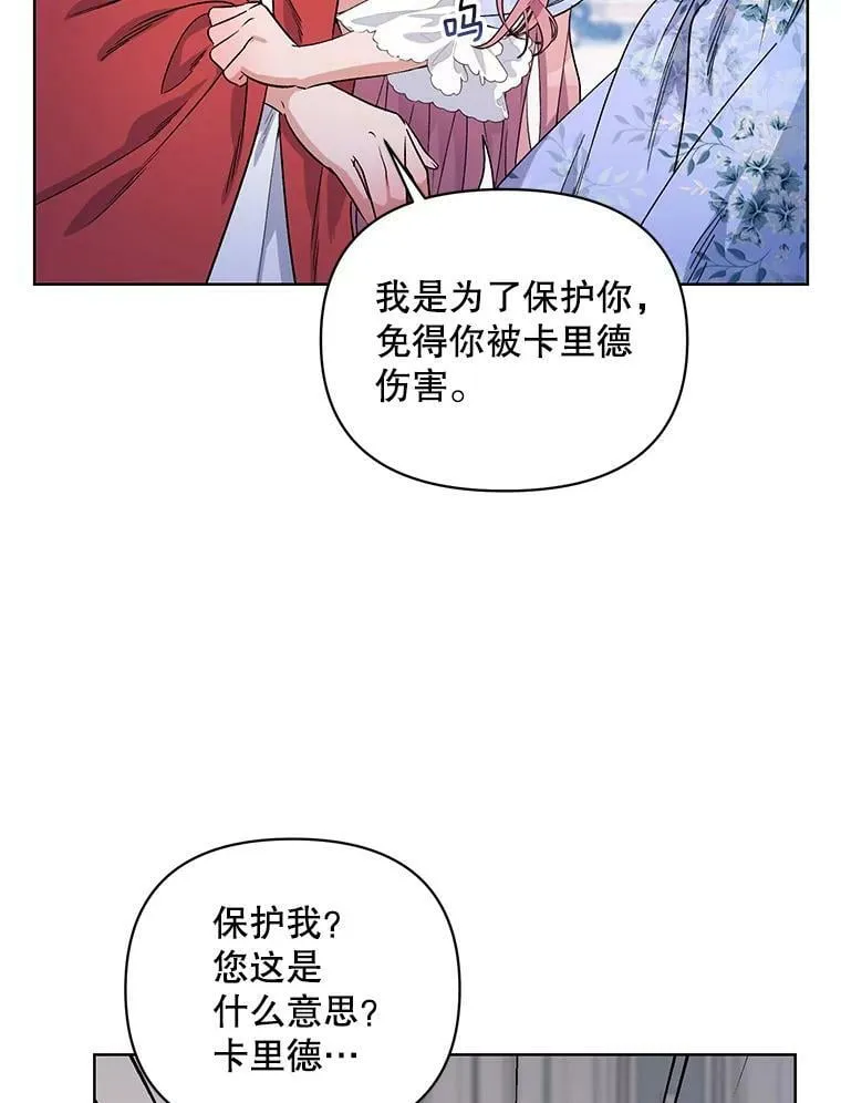 35.用通讯球聊天 第27页