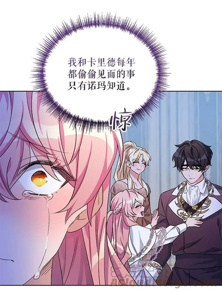 35.用通讯球聊天 第29页