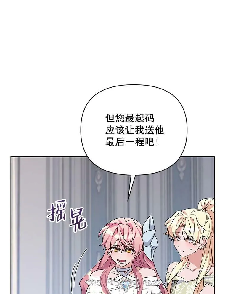 35.用通讯球聊天 第30页