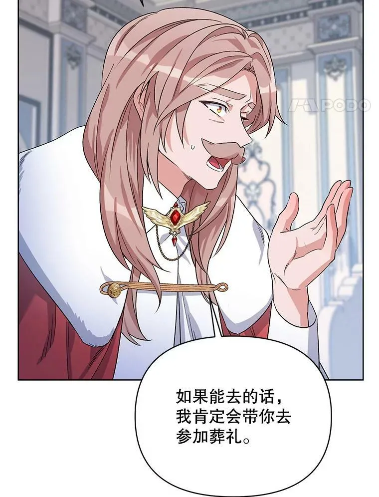 35.用通讯球聊天 第32页