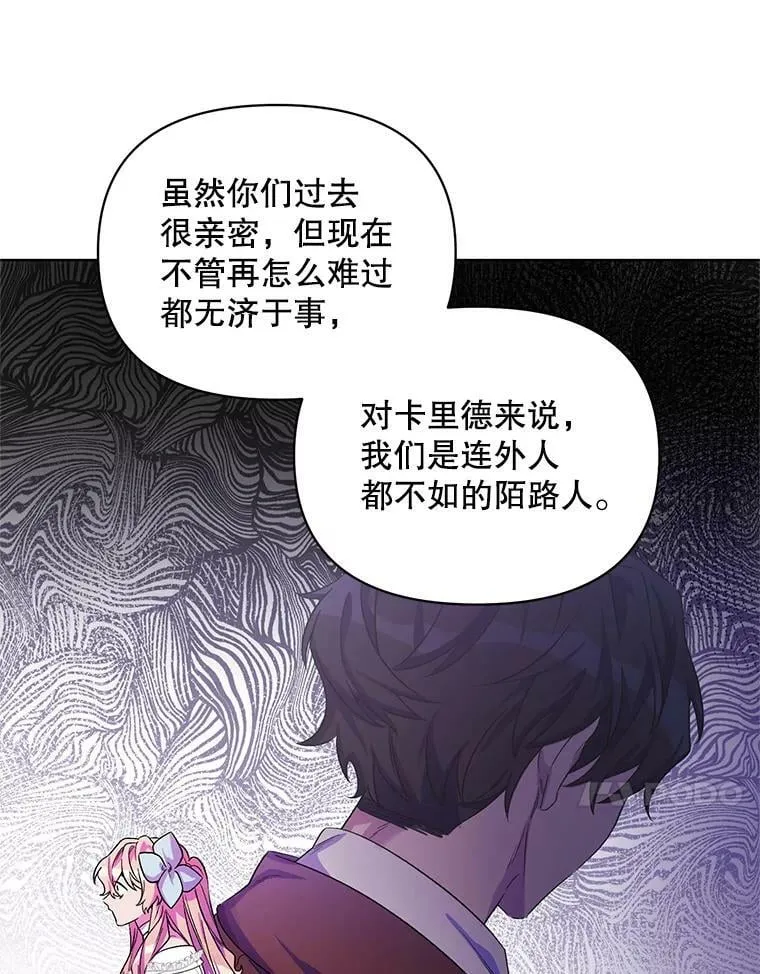 35.用通讯球聊天 第38页