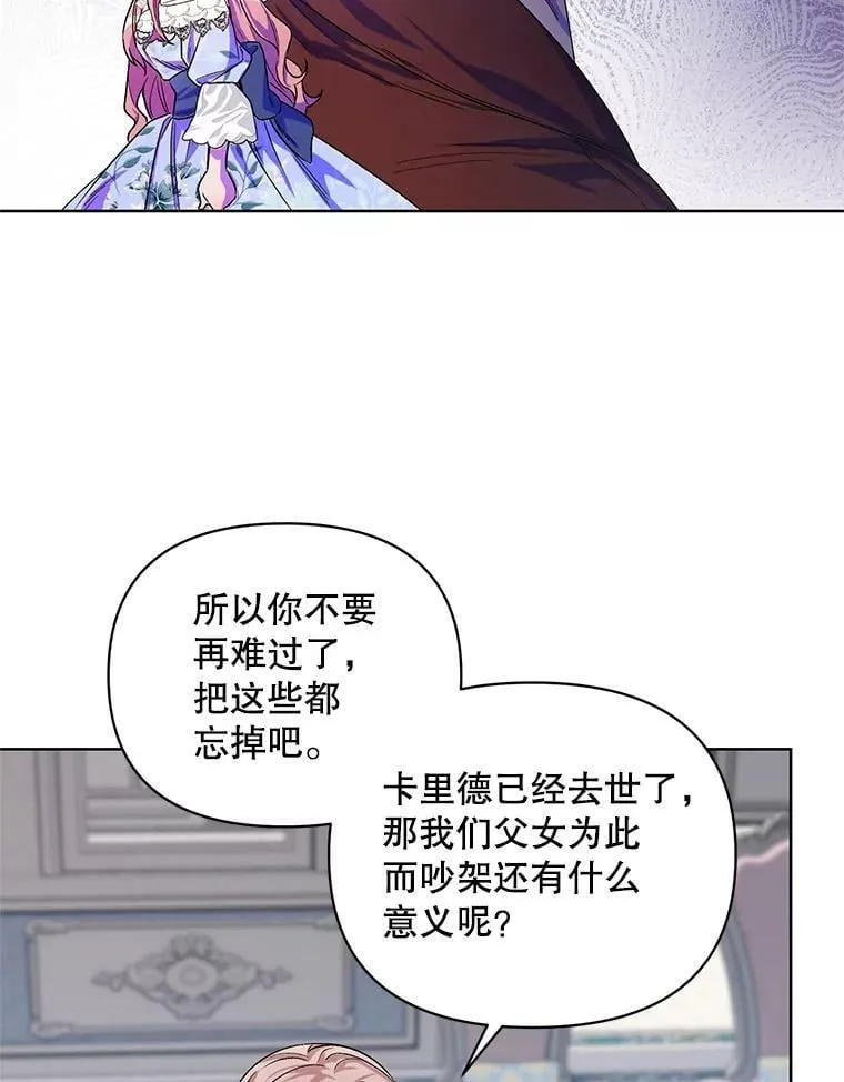 35.用通讯球聊天 第39页