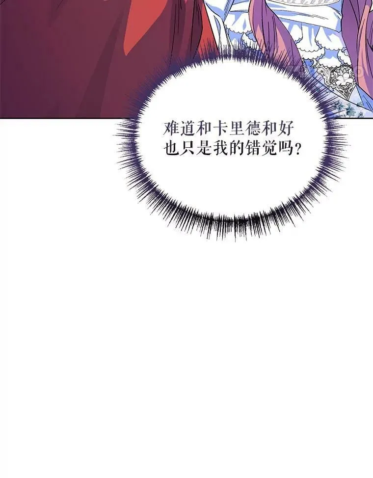 35.用通讯球聊天 第42页