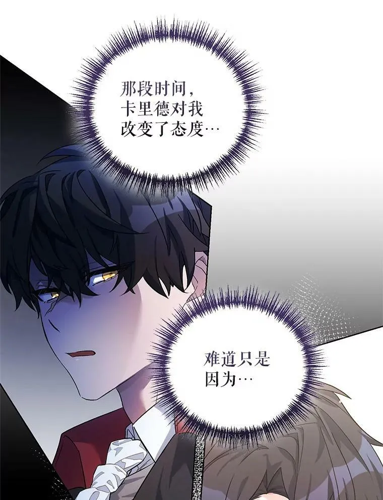 35.用通讯球聊天 第43页