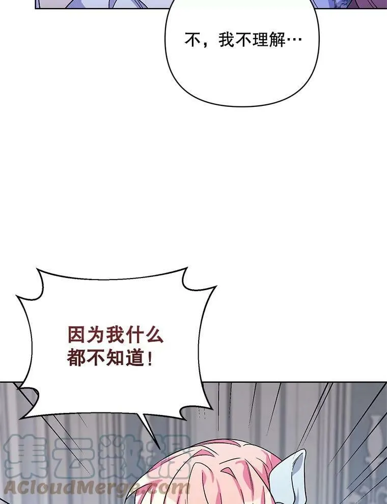 35.用通讯球聊天 第49页