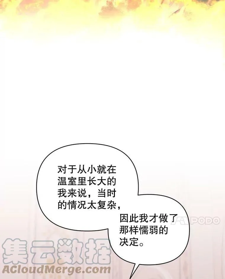 35.用通讯球聊天 第61页