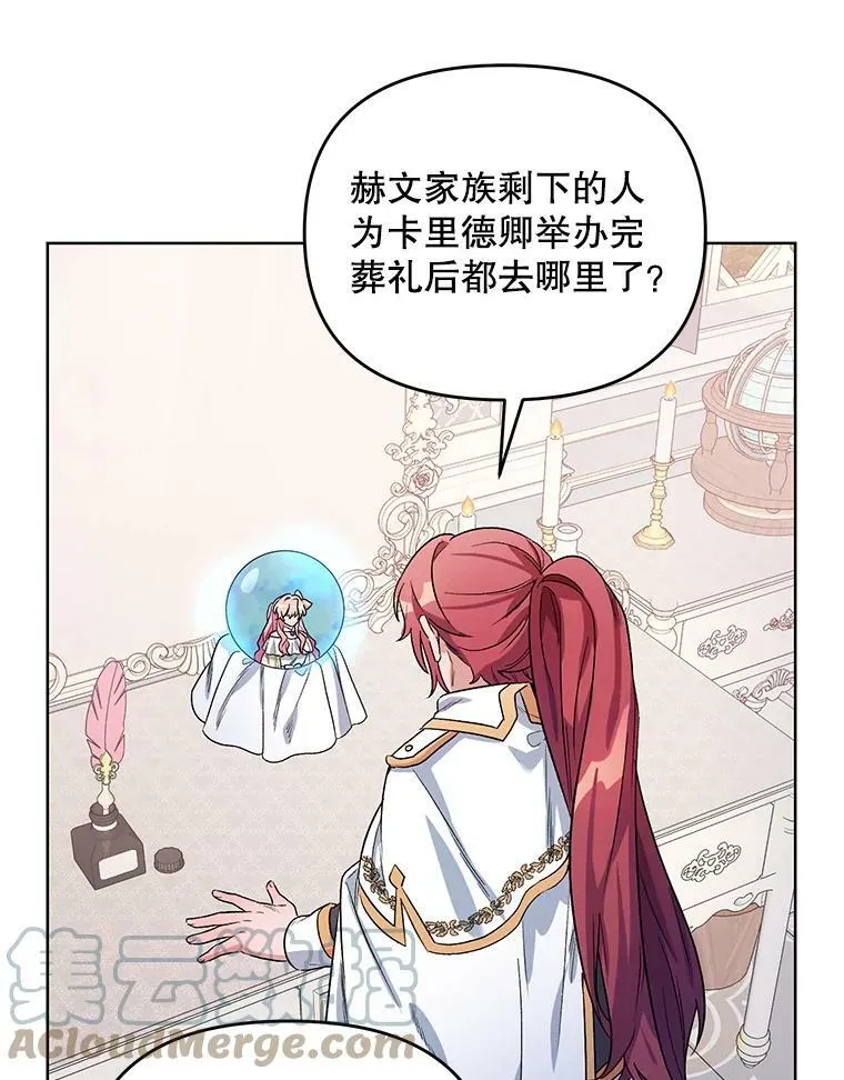 35.用通讯球聊天 第69页